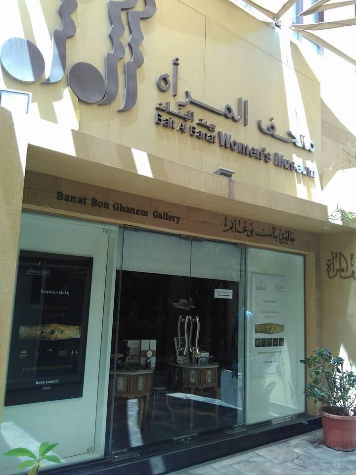 Bait Al Banat Women's Museum entrance with Banat Bou Ghanem Gallery in Al Fahidi district