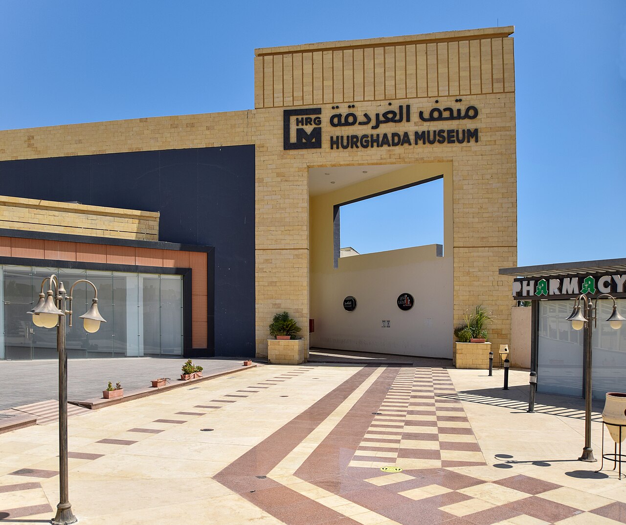 Hurghada Museum entrance with Arabic and English signage