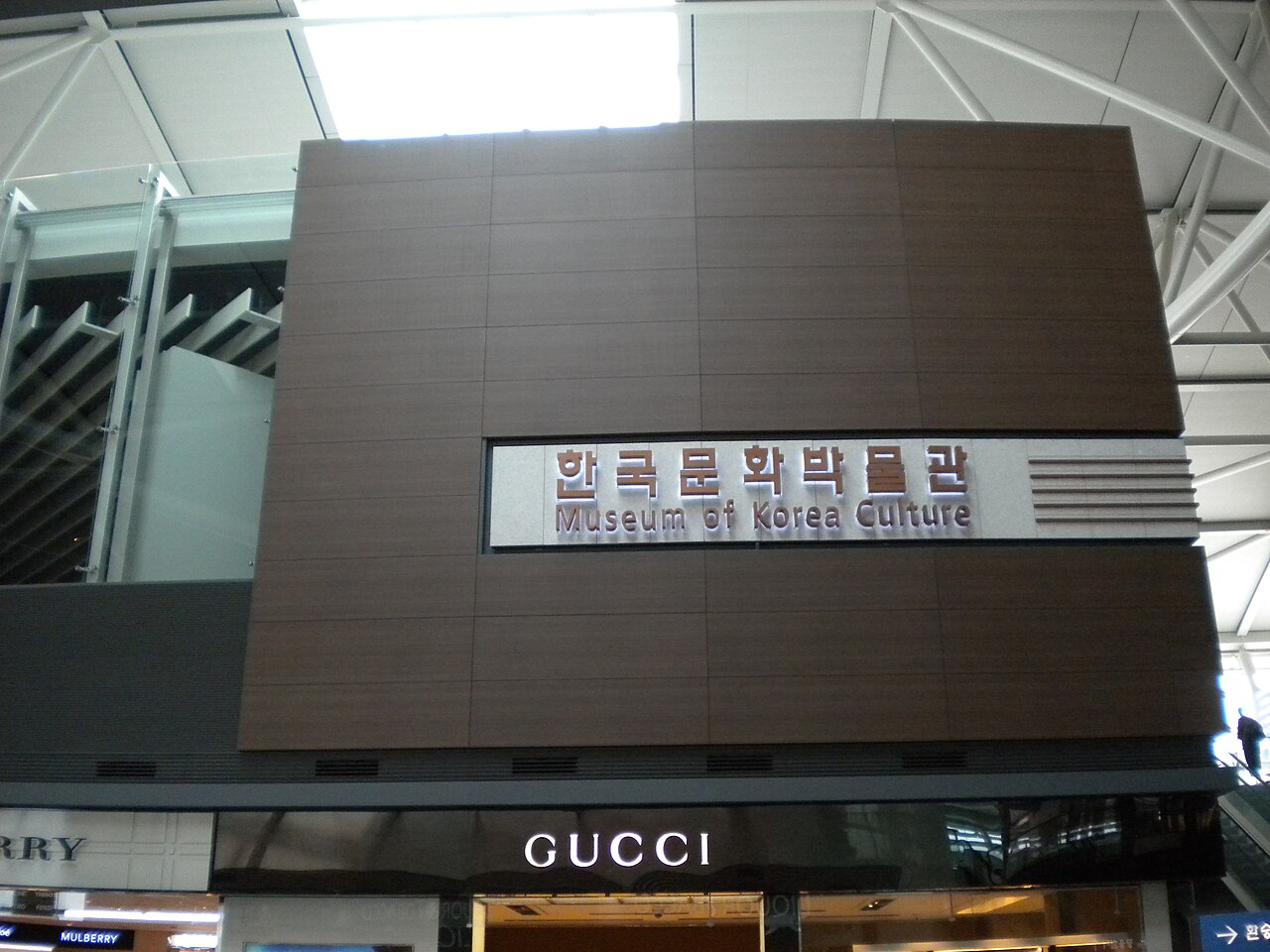 Ornate red gate entrance to Incheon Chinatown with traditional Chinese architecture details